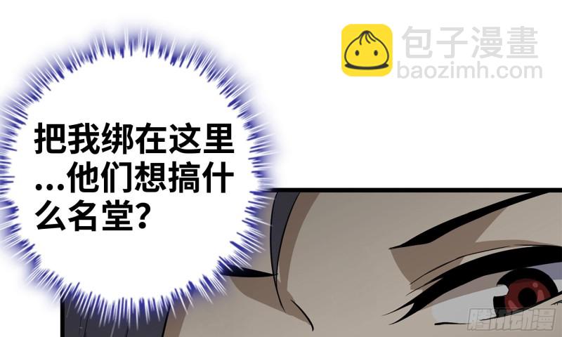 我在末世搬金磚 - 88-玩遊戲(1/2) - 7