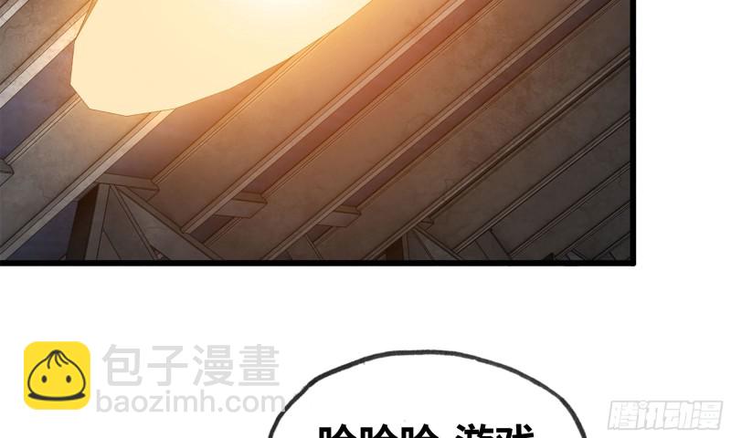 我在末世搬金磚 - 88-玩遊戲(1/2) - 2