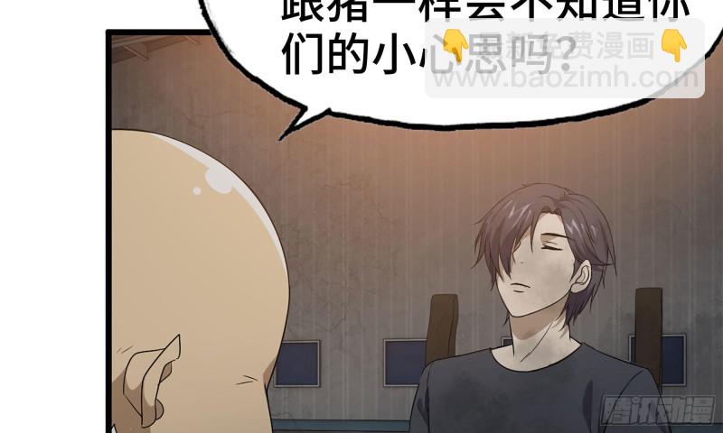 我在末世搬金磚 - 88-玩遊戲(1/2) - 8