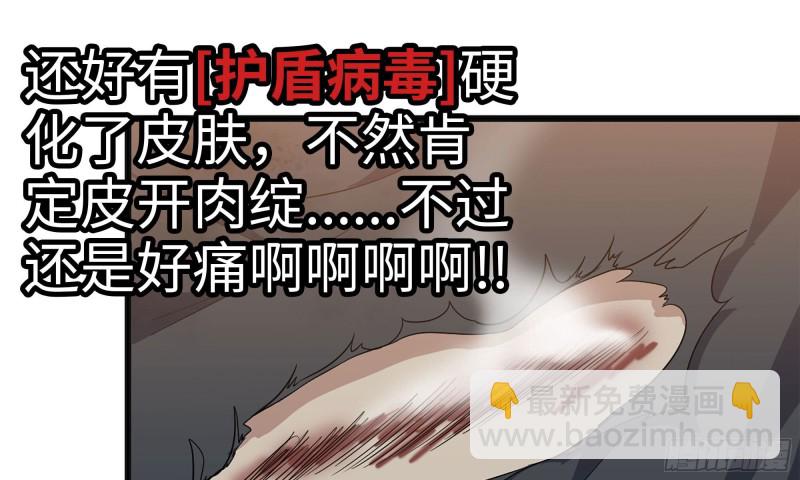 我在末世搬金磚 - 88-玩遊戲(1/2) - 7