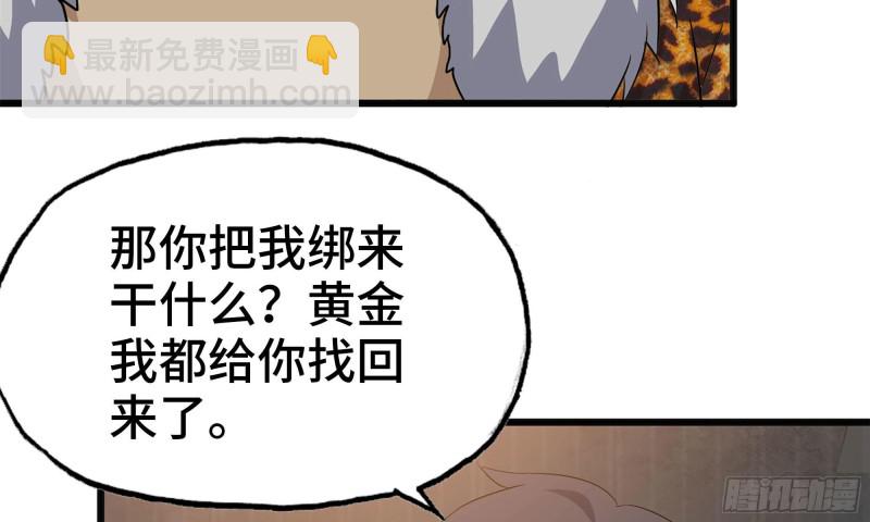 我在末世搬金磚 - 88-玩遊戲(1/2) - 5