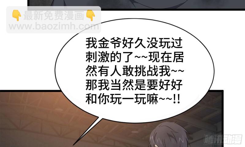 我在末世搬金磚 - 88-玩遊戲(1/2) - 7