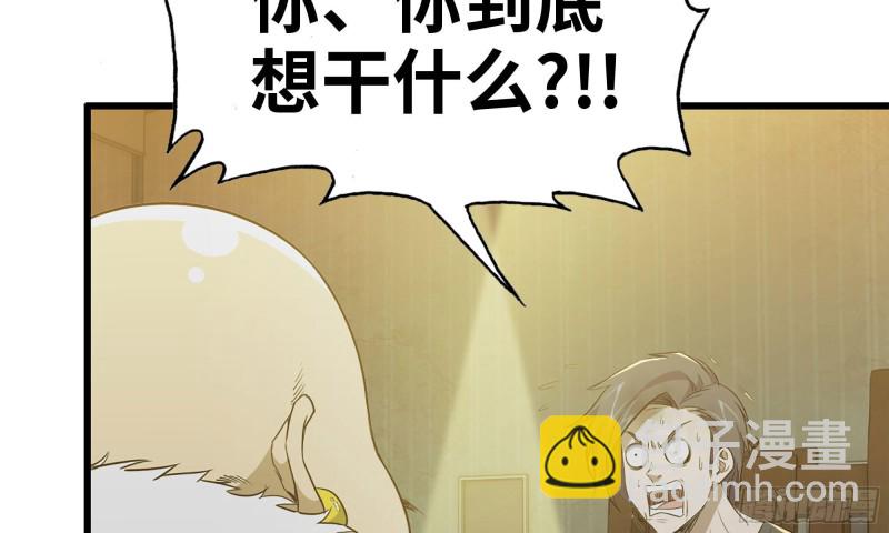 我在末世搬金磚 - 88-玩遊戲(2/2) - 6