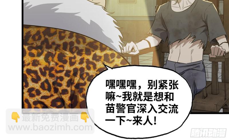 我在末世搬金磚 - 88-玩遊戲(2/2) - 7