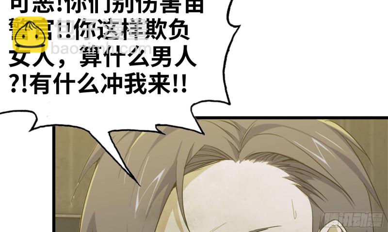 我在末世搬金磚 - 88-玩遊戲(2/2) - 2