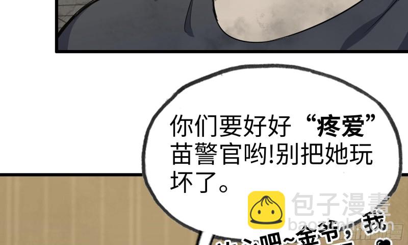 我在末世搬金磚 - 88-玩遊戲(2/2) - 4