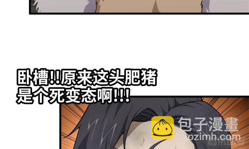 我在末世搬金磚 - 88-玩遊戲(2/2) - 2