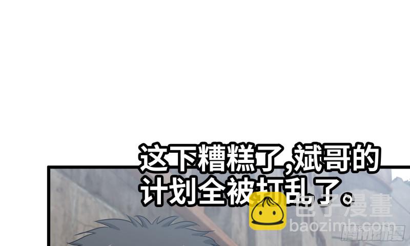 我在末世搬金磚 - 88-玩遊戲(2/2) - 7