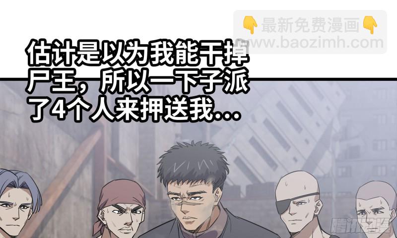 我在末世搬金磚 - 88-玩遊戲(2/2) - 6