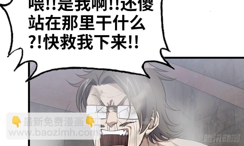 我在末世搬金磚 - 88-玩遊戲(2/2) - 3