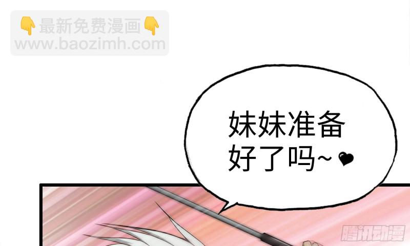 我在末世搬金磚 - 90-凌虐(1/2) - 7