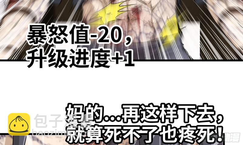 我在末世搬金磚 - 90-凌虐(1/2) - 7