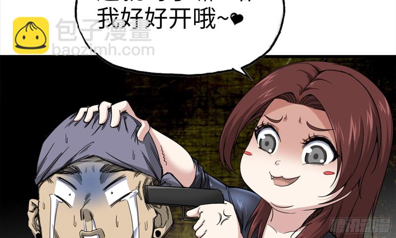 我在末世搬金磚 - 90-凌虐(2/2) - 3