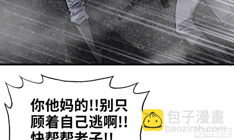 我在末世搬金磚 - 90-凌虐(2/2) - 4