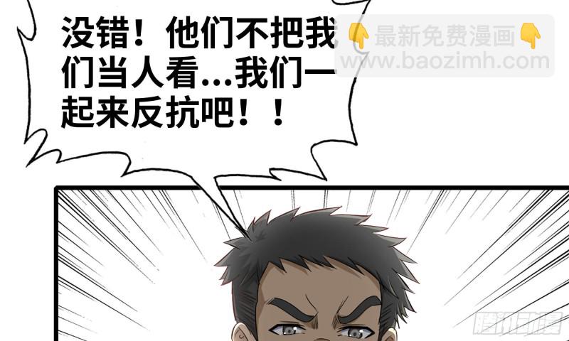 我在末世搬金磚 - 90-凌虐(2/2) - 4