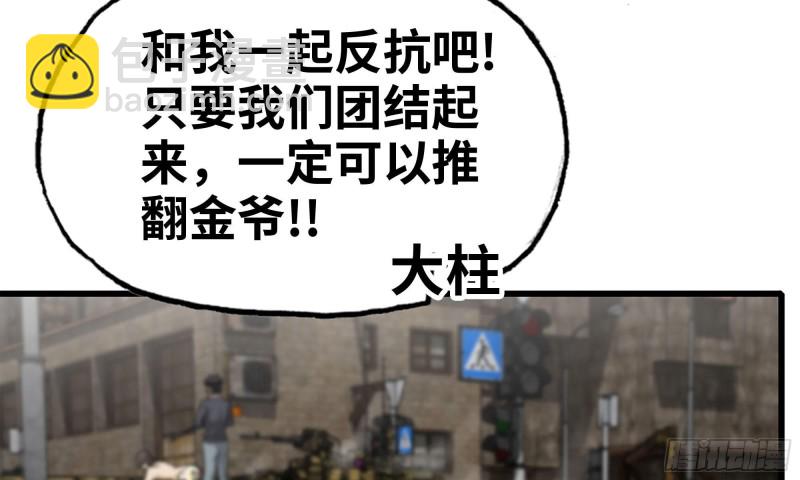 我在末世搬金磚 - 90-凌虐(2/2) - 6