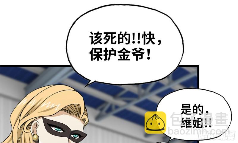 我在末世搬金磚 - 92-反轉(1/2) - 5