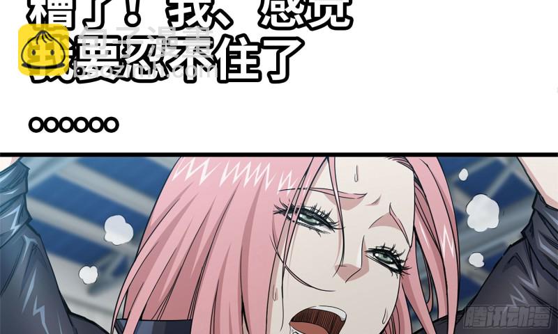 我在末世搬金磚 - 92-反轉(1/2) - 8