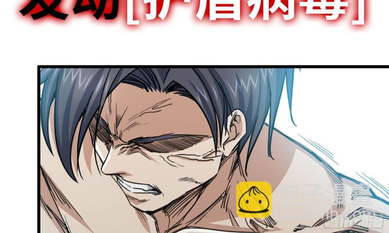 我在末世搬金磚 - 92-反轉(1/2) - 3