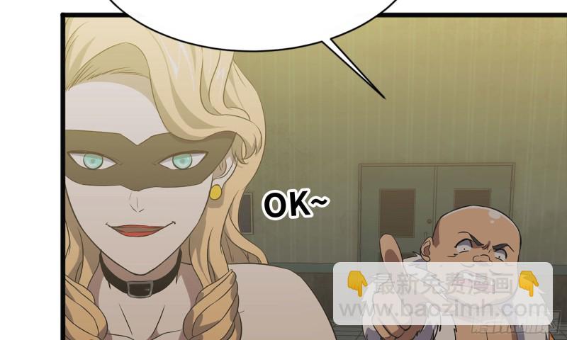 我在末世搬金磚 - 92-反轉(1/2) - 1