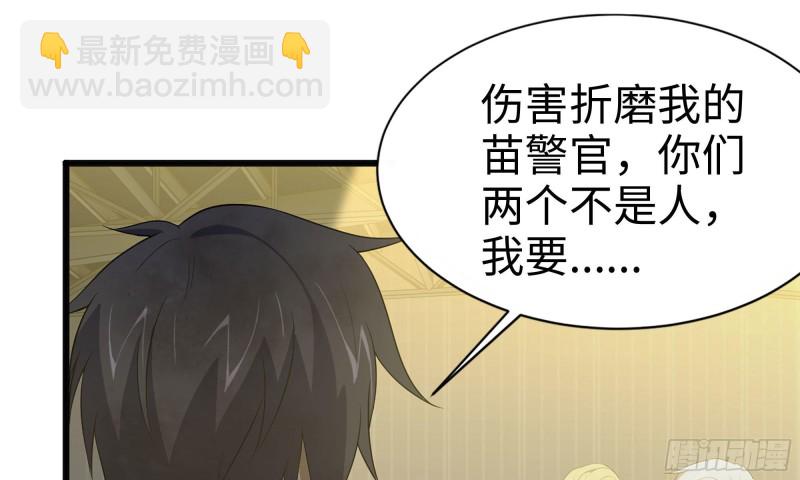 我在末世搬金磚 - 92-反轉(2/2) - 1