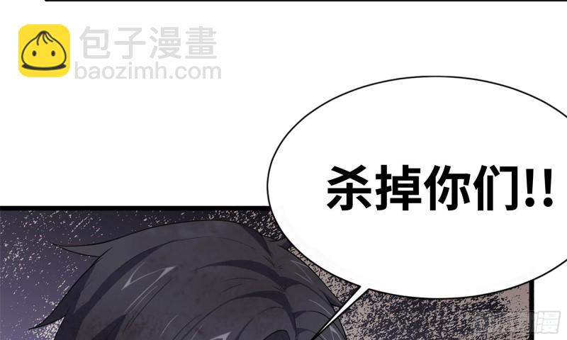 我在末世搬金磚 - 92-反轉(2/2) - 3