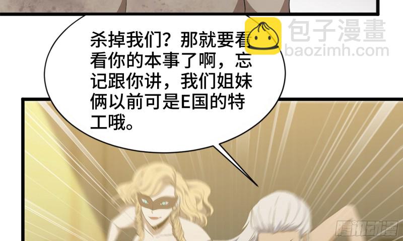 我在末世搬金磚 - 92-反轉(2/2) - 5