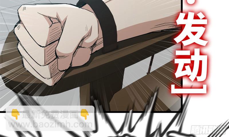 我在末世搬金磚 - 92-反轉(1/2) - 6