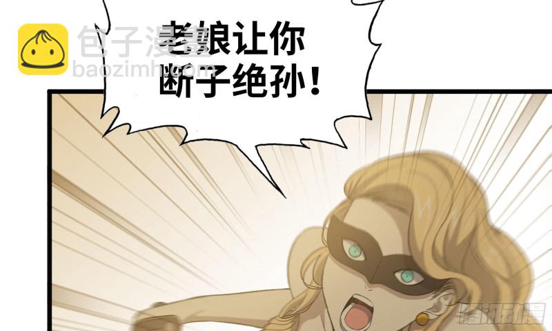 我在末世搬金磚 - 92-反轉(2/2) - 3