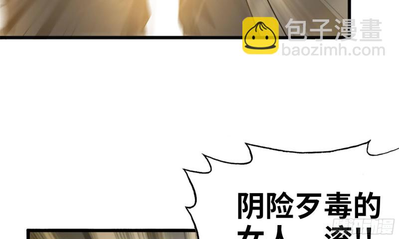 我在末世搬金磚 - 92-反轉(2/2) - 7