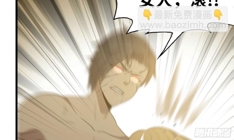 我在末世搬金磚 - 92-反轉(2/2) - 1