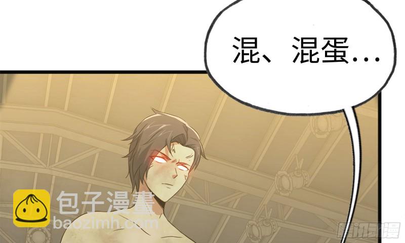 我在末世搬金磚 - 92-反轉(2/2) - 3