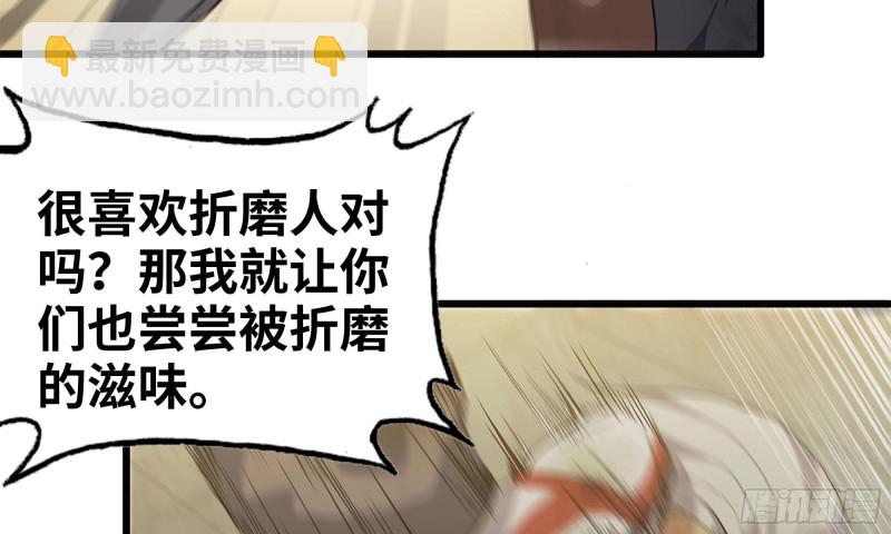 我在末世搬金磚 - 92-反轉(2/2) - 3