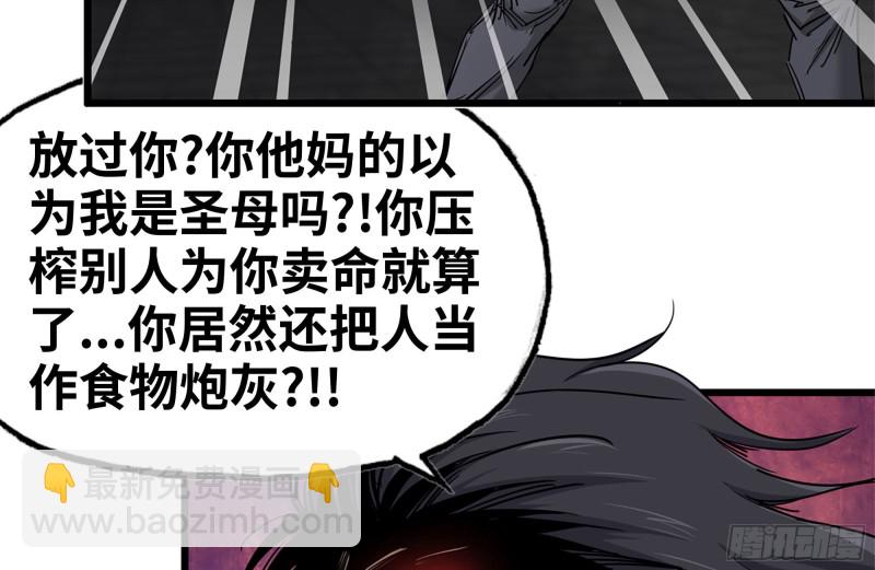 我在末世搬金磚 - 94-解救苗警官(2/2) - 6