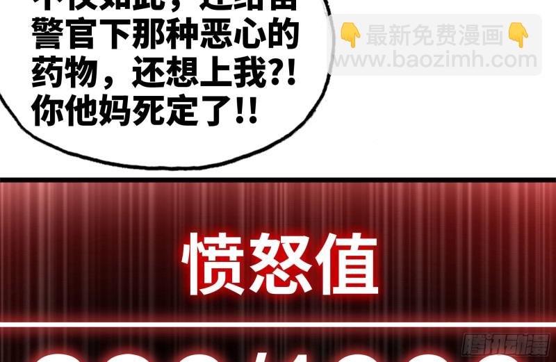 我在末世搬金磚 - 94-解救苗警官(2/2) - 8