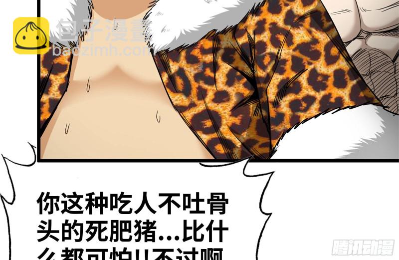 我在末世搬金磚 - 94-解救苗警官(2/2) - 3