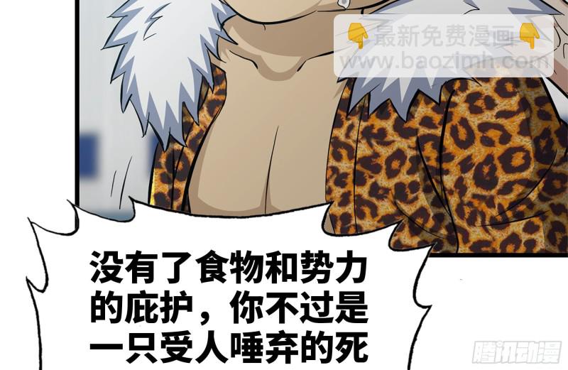 我在末世搬金磚 - 94-解救苗警官(2/2) - 1