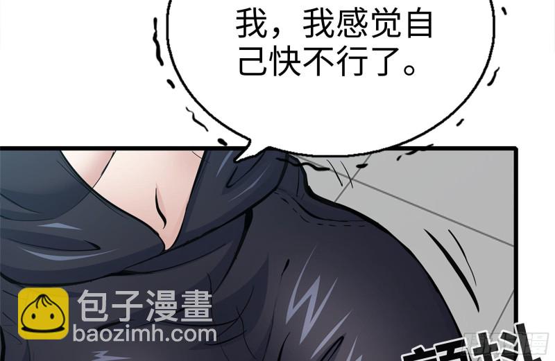 我在末世搬金磚 - 94-解救苗警官(2/2) - 6