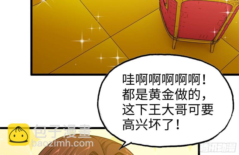 我在末世搬金磚 - 96- 驚人一幕(2/2) - 1