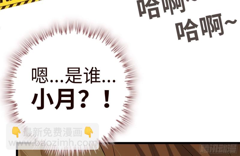 我在末世搬金磚 - 96- 驚人一幕(2/2) - 6