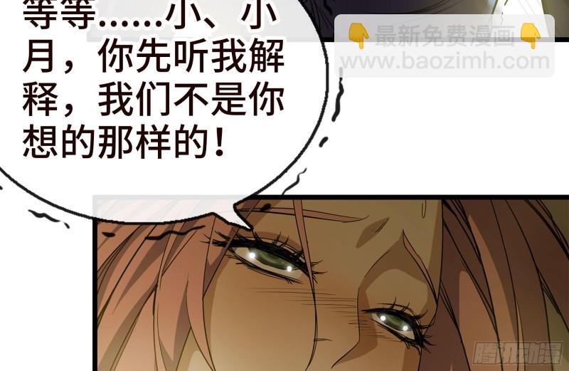 我在末世搬金磚 - 96- 驚人一幕(2/2) - 2