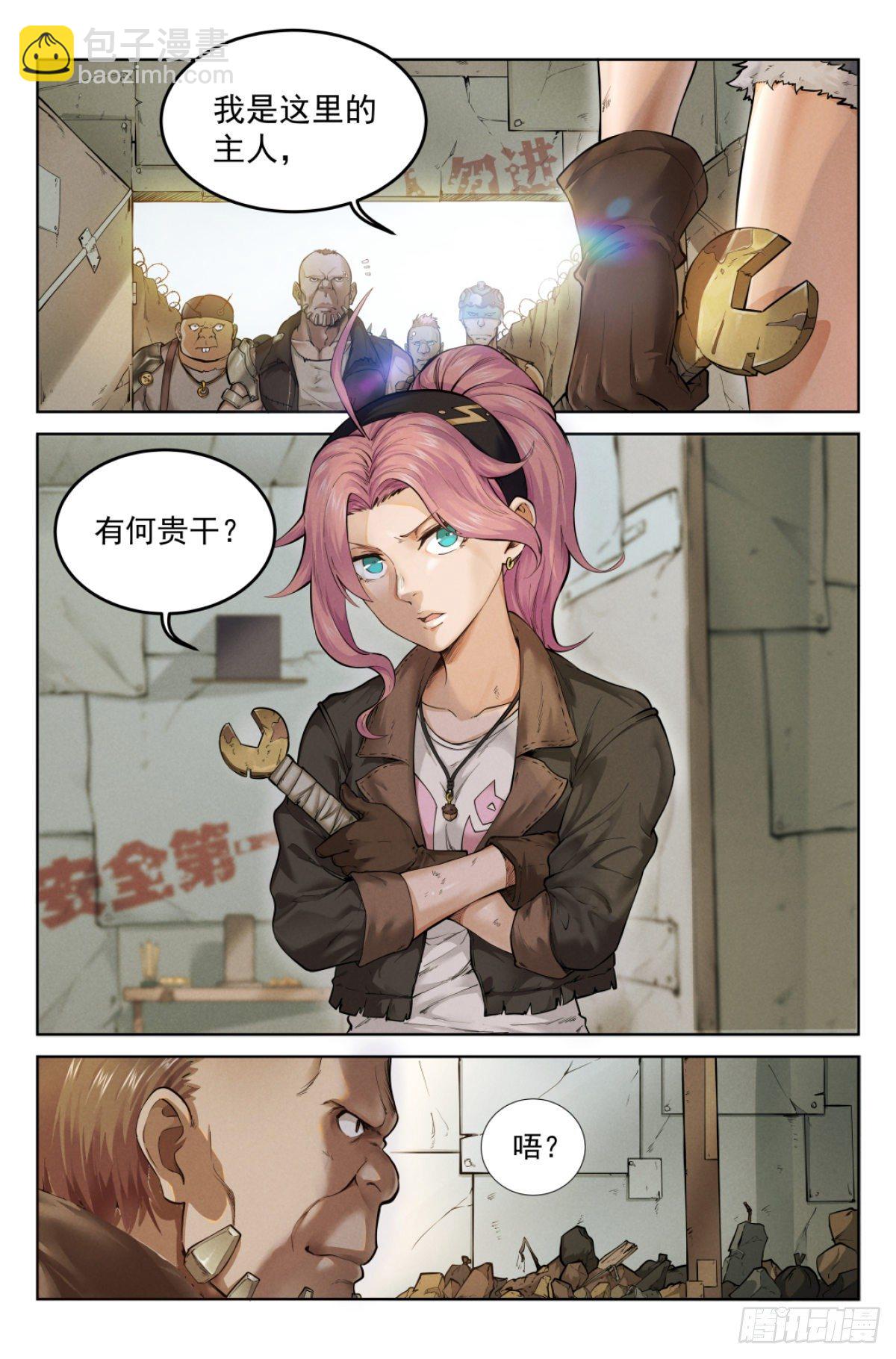 1.涅槃重生-第2话