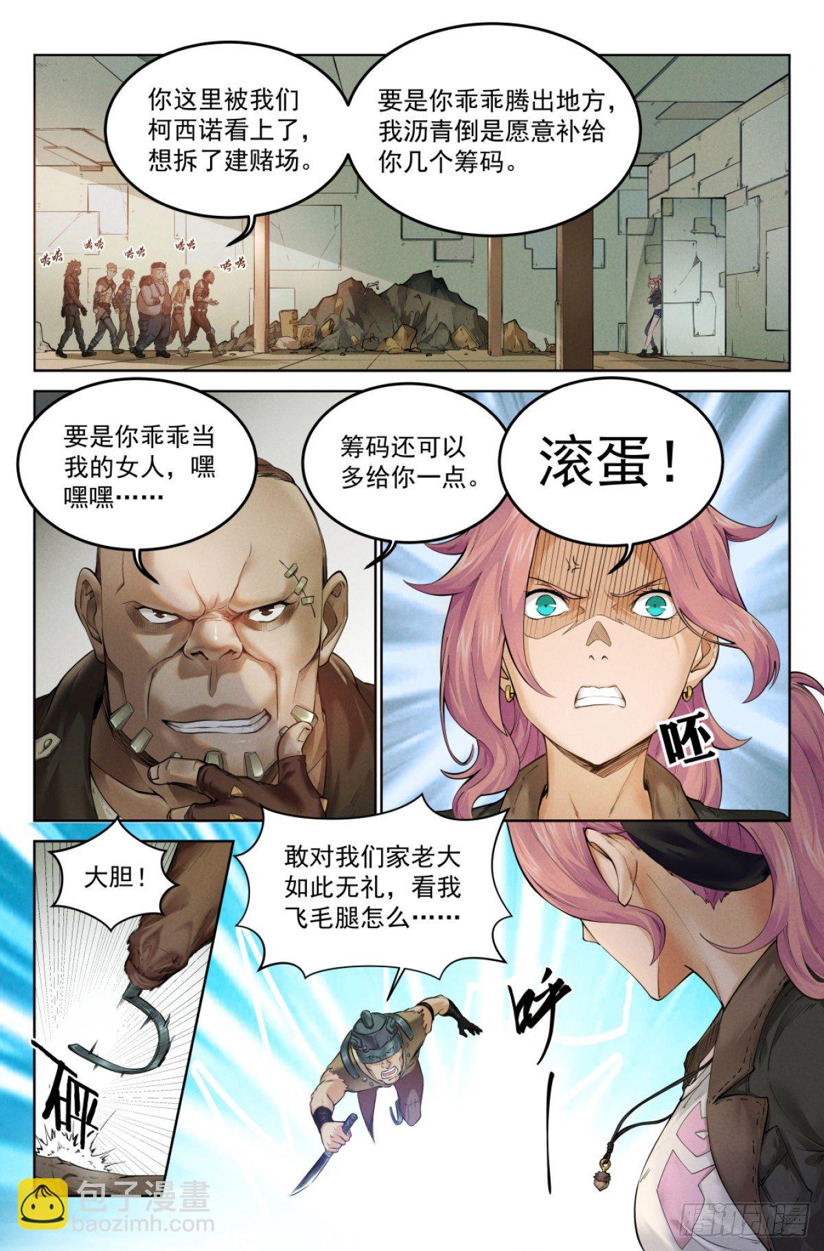 1.涅槃重生-第2话