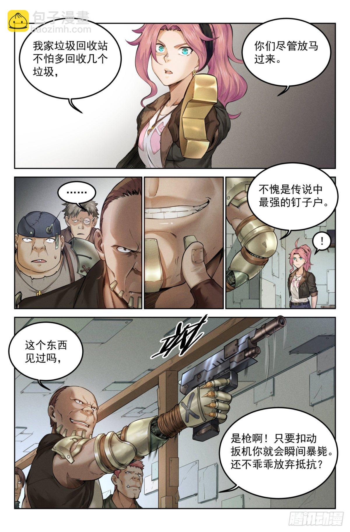 1.涅槃重生-第2话