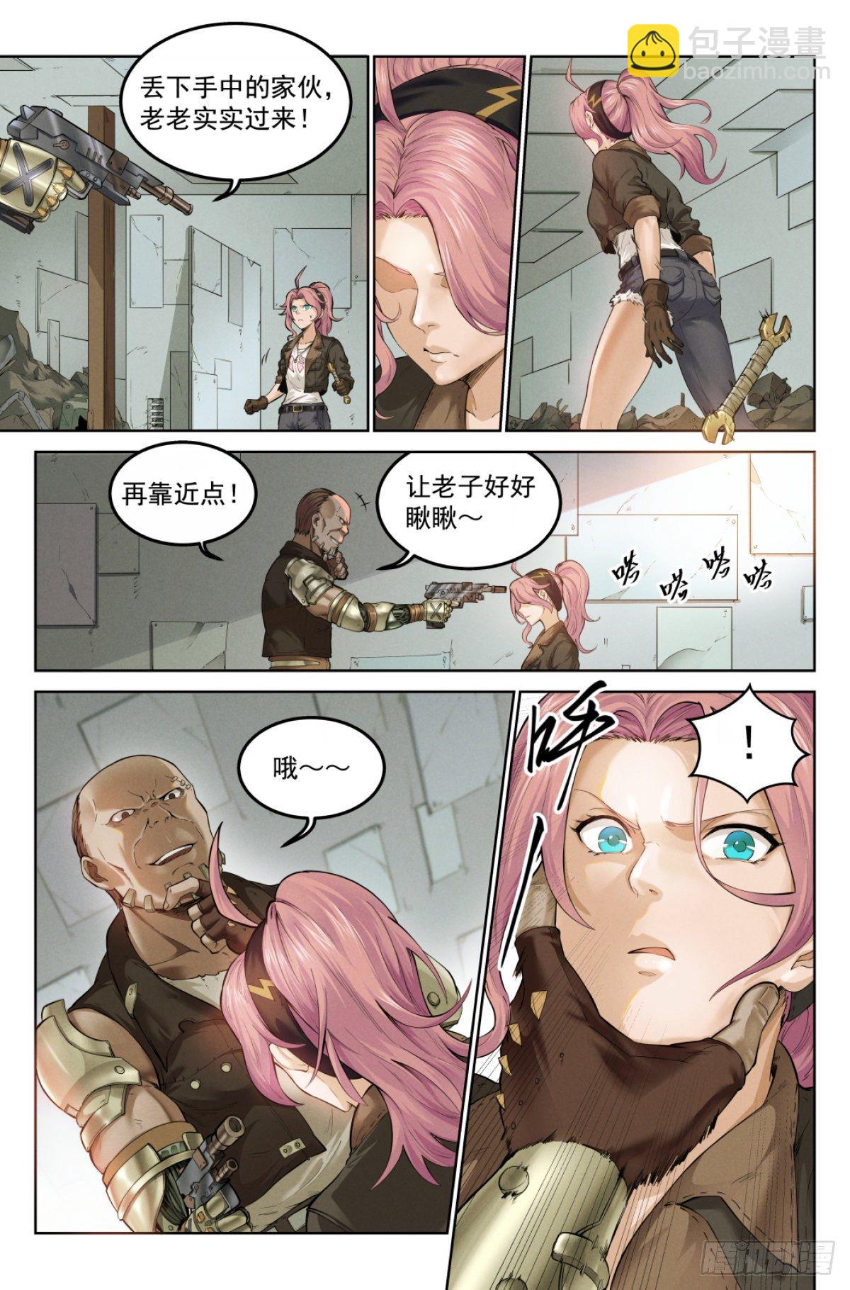 1.涅槃重生-第2话