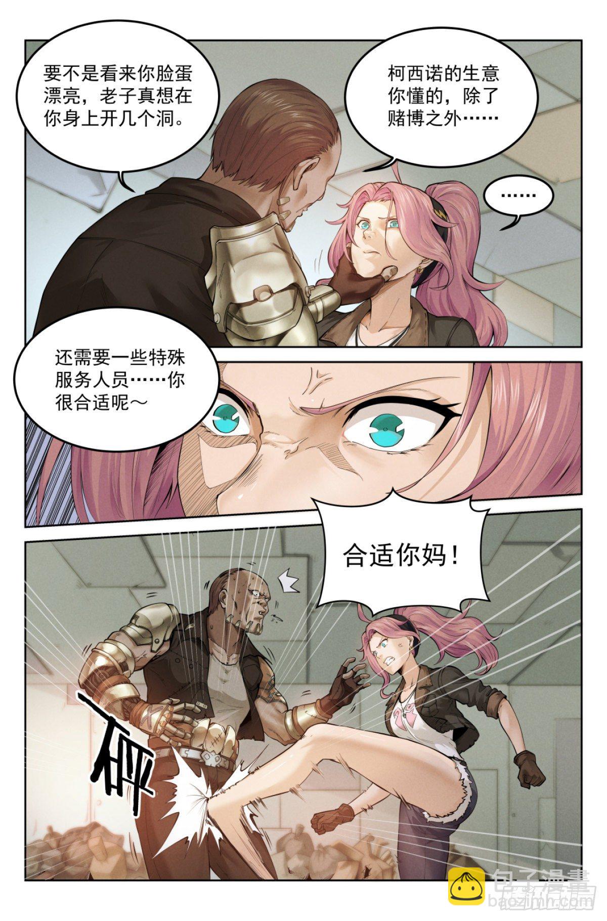 1.涅槃重生-第2话