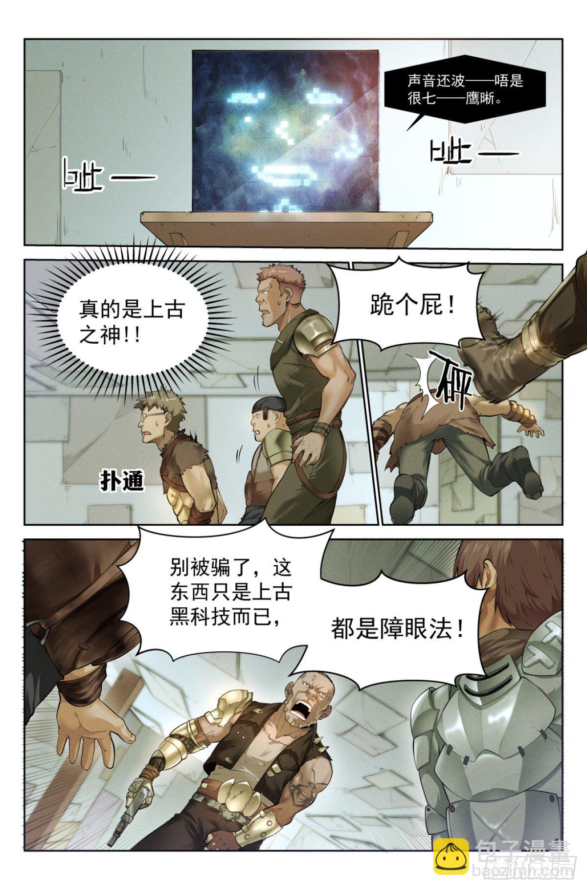 1.涅槃重生-第2话