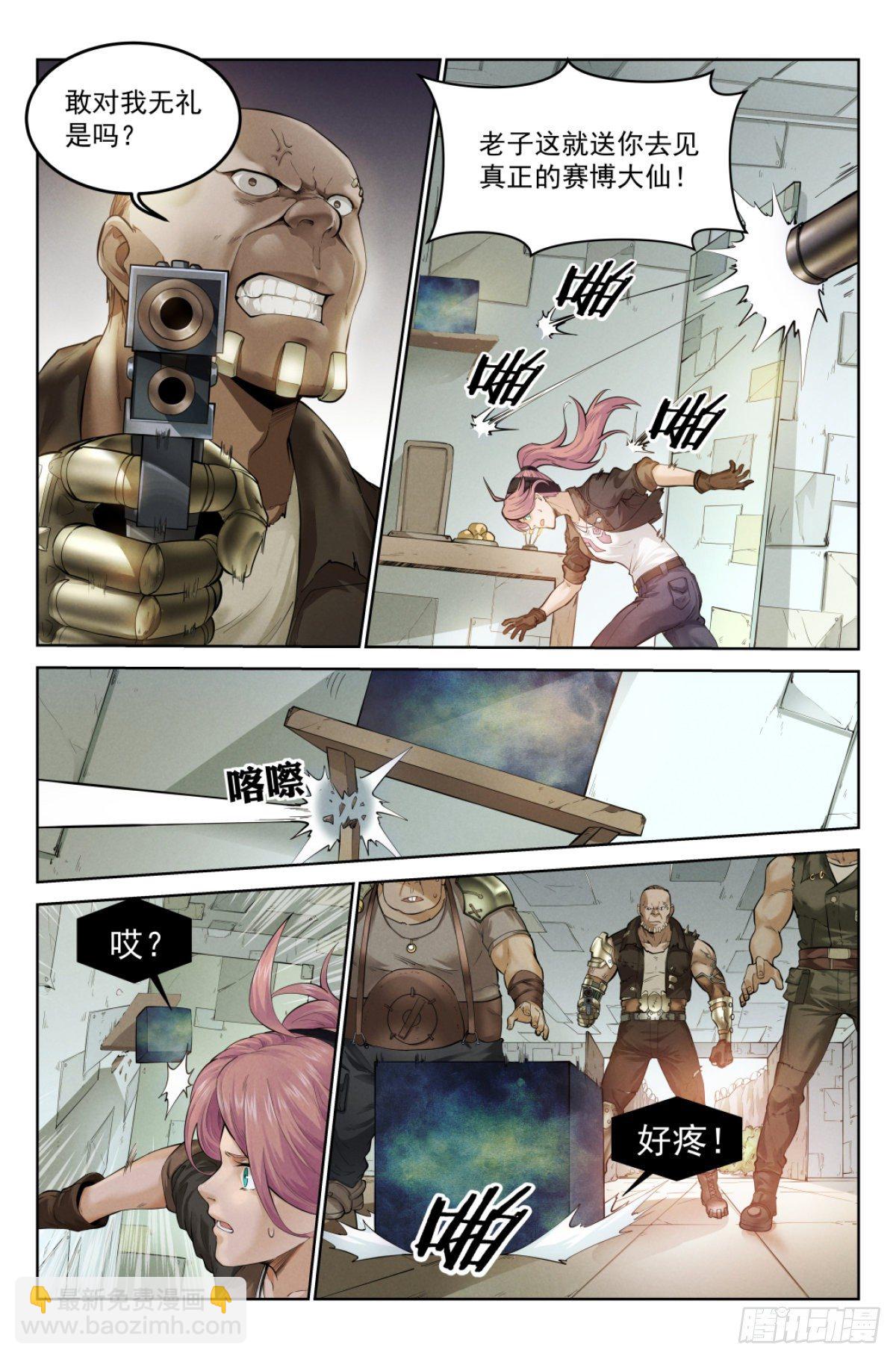 1.涅槃重生-第2话