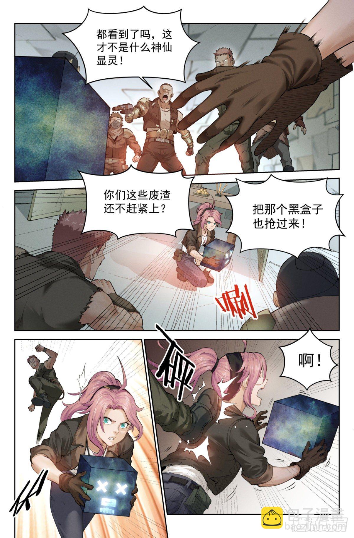 1.涅槃重生-第2话