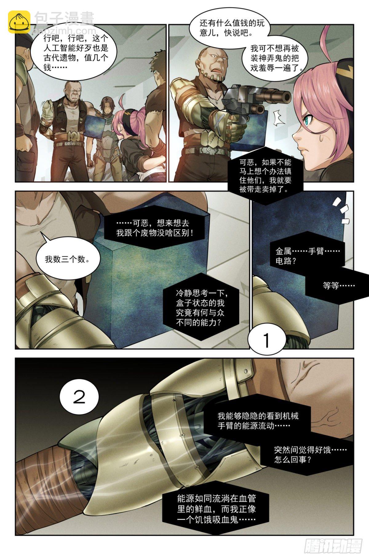 1.涅槃重生-第2话